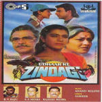 Udhaar Ki Zindagi (1994) Mp3 Songs